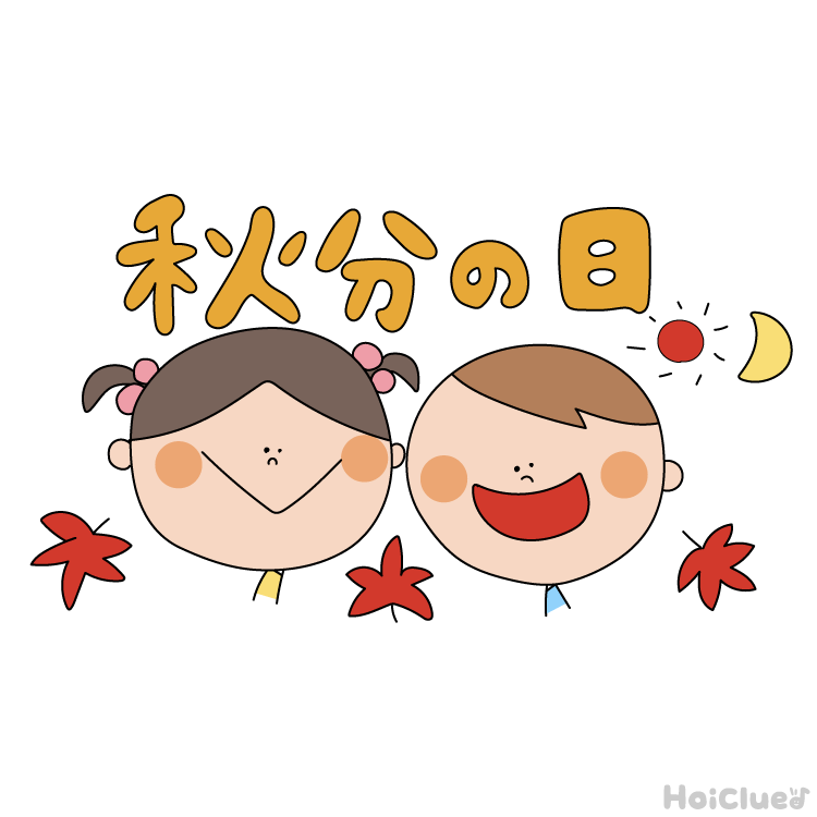 NGÀY THU PHÂN - 秋分の日, NGÀY ĐỂ TỎ LÒNG THÀNH KÍNH VỚI TỔ TIÊN VÀ TƯỞNG NHỚ NHỮNG NGƯỜI ĐÃ KHUẤT